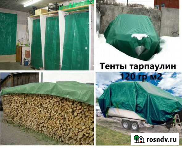 Укрывной защитный тент материал Курск - изображение 1