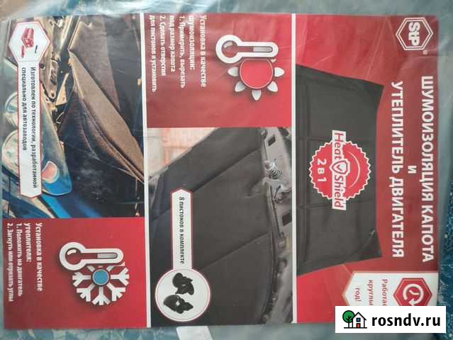 Утеплитель двигателя Салехард - изображение 1