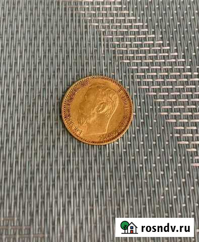 Николаевская 5 рублевая монета Чистое золото 1898г Саратов - изображение 1