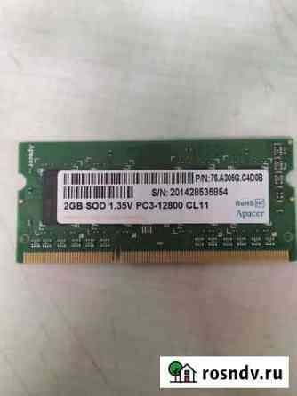 Оперативная память ddr3 для ноутбука 4gb и 2gb Москва