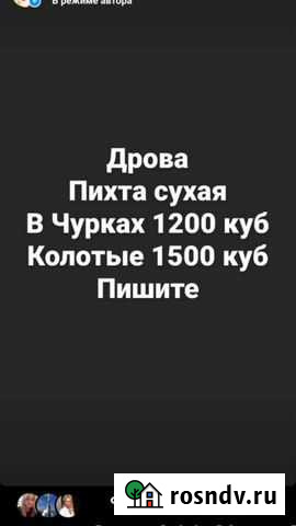 Дрова Пихта сухая Пермь - изображение 1