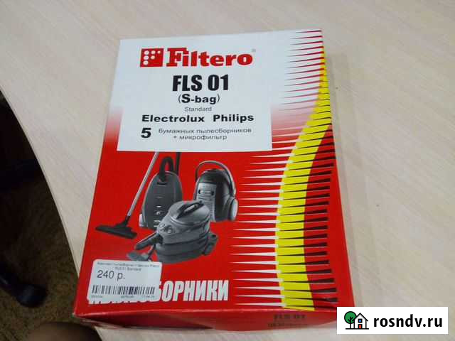 Пылесборники Северск - изображение 1