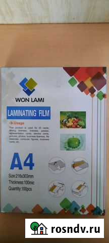Пленка для ламинирования А4 Барнаул - изображение 1
