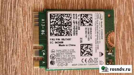 Intel WiFi Bluetooth Dual Band Wireless-AC 3165 Кемерово