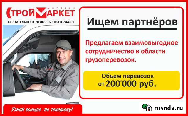 Грузоперевозки Ноябрьск - изображение 1