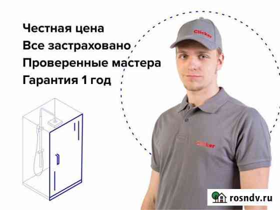 Установка душевой двери/перегородки Балашиха