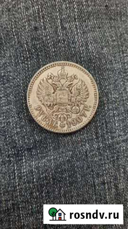 1 рубль николай 2 1907 год(А.Г.) Мегион - изображение 1