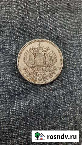 1 рубль николай 2 1907 год(А.Г.) Мегион - изображение 1