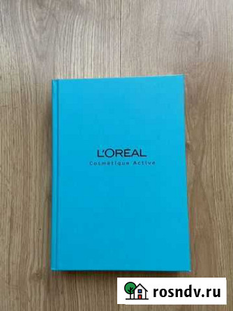 Ежедневник L’oreal Комсомольск-на-Амуре - изображение 1