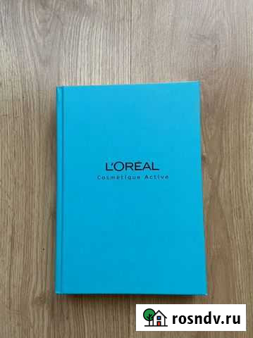 Ежедневник L’oreal Комсомольск-на-Амуре - изображение 1