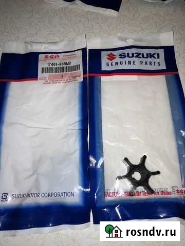 Крыльчатка насоса водяного Suzuki DF4 Волгоград - изображение 1