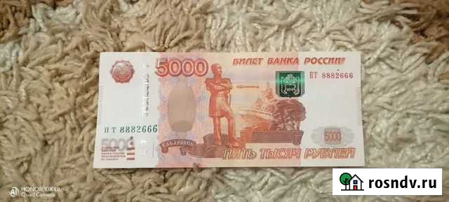 Купюры с красивыми номерами Чебоксары - изображение 1