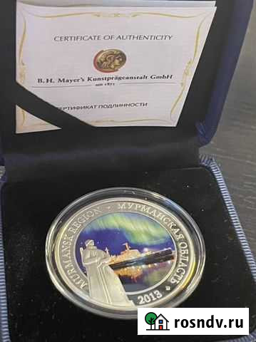 Серебряная монета «Мурманская область» 2013г Псков - изображение 1