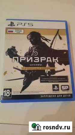 Игра для ps5 Призрак Цусимы Рязань