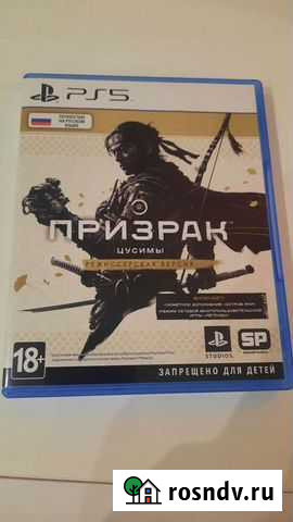 Игра для ps5 Призрак Цусимы Рязань - изображение 1