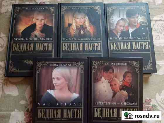 Книги Нижнекамск