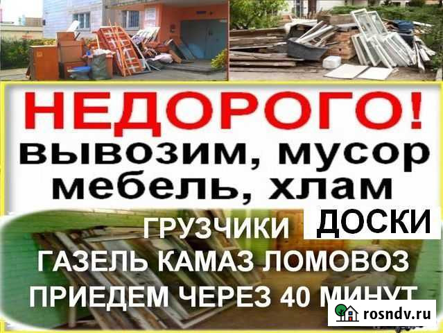 Вывоз любого мусора.Вывозим старую мебель и хлам Екатеринбург - изображение 1