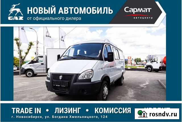 ГАЗ 2705, 2021 Новосибирск - изображение 1