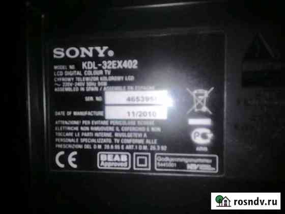 Телевизор Sony bravia 32 Улан-Удэ