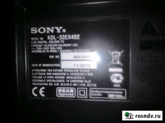 Телевизор Sony bravia 32 Улан-Удэ - изображение 1