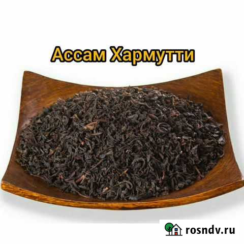 Чай черный Ассам Хармутти Симферополь - изображение 1