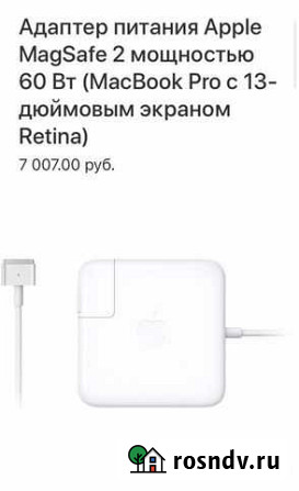 Зарядное устройство MagSafe 2 60вт Архангельск - изображение 1