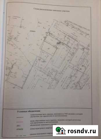 Участок промназначения 6 сот. на продажу в Астрахани Астрахань - изображение 1