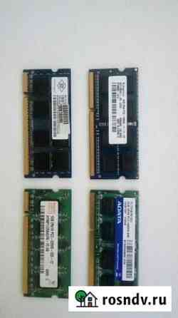 DDR3 и DDR2 для ноутбука Екатеринбург