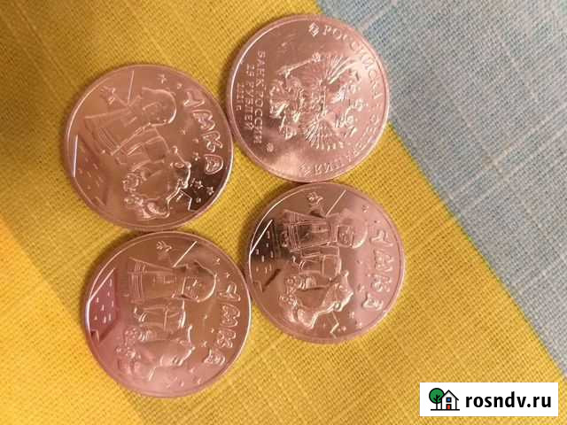 Монета 25 рублей умка Череповец - изображение 1