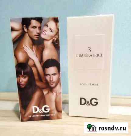 Limperatrice 3 Саратов