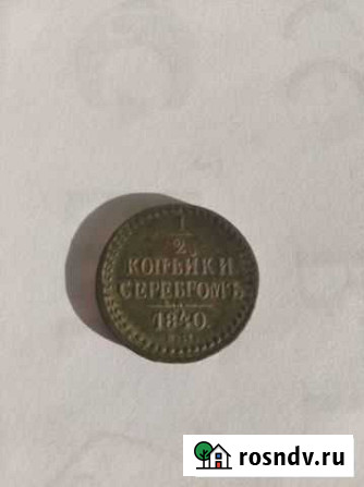 Монеты Черноморское - изображение 1