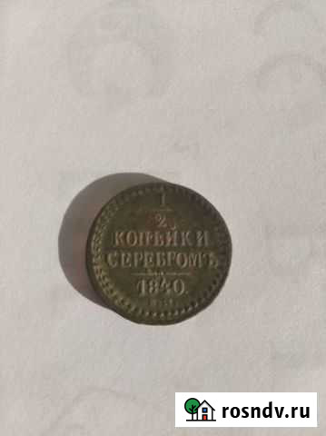 Монеты Черноморское - изображение 1