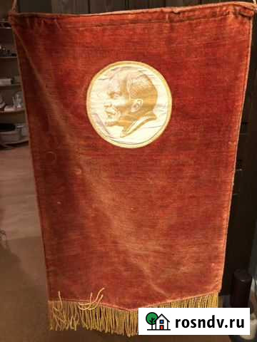 Вымпел Ленин СССР Череповец - изображение 1