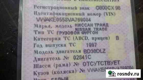 Продам Ниссан Первоуральск