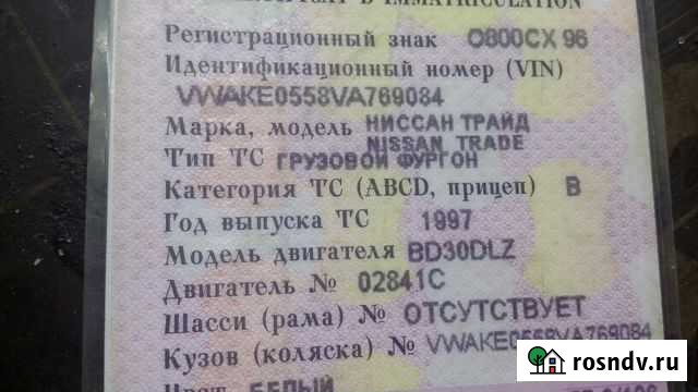 Продам Ниссан Первоуральск - изображение 1