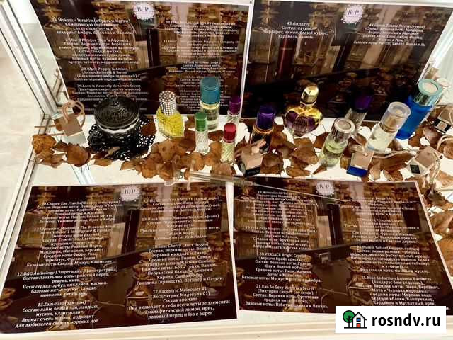 Парфюм Смоленск - изображение 1