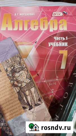 Учебники 7 класс Тамбов - изображение 1