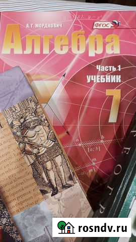 Учебники 7 класс Тамбов - изображение 1