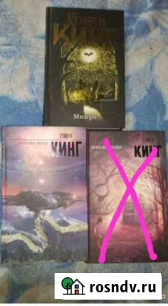 Стивен Кинг Евпатория - изображение 1