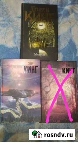 Стивен Кинг Евпатория - изображение 1