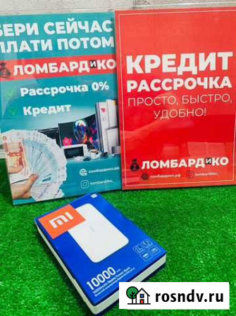 Power Bank Xiaomi Redmi 10000 mAh (Б 5799) Красноярск - изображение 1