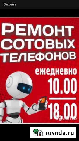 Ремонт телефонов, планшетов, матрицы на ноутбуки Арсеньев - изображение 1