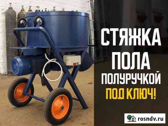 Полусухая стяжка пола Москва
