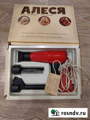 Фен ретро Алеся СССР Кузьмоловский - изображение 1