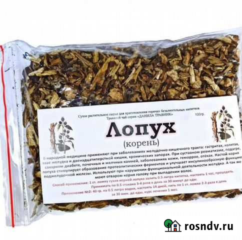 Лопух корень (100гр.) Белгород - изображение 1