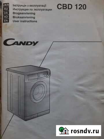 Запчасти Candy CBD120 Екатеринбург - изображение 1