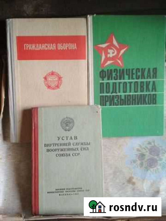 Гражданская оборона,устав Смоленск - изображение 1