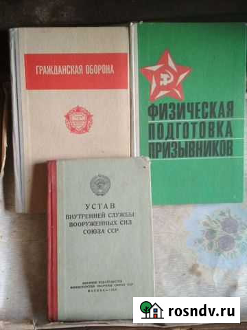 Гражданская оборона,устав Смоленск - изображение 1