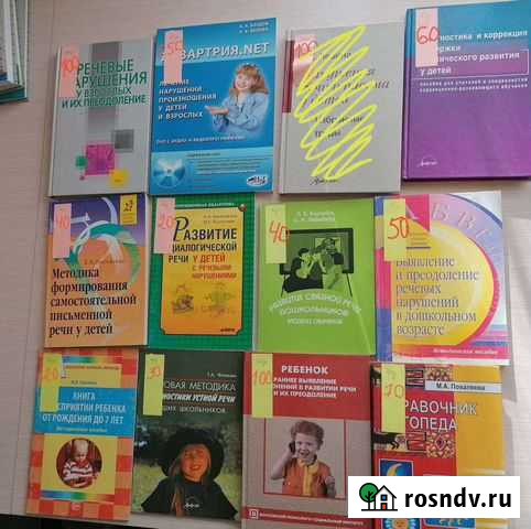 Продано книги логопед Петропавловск-Камчатский - изображение 1
