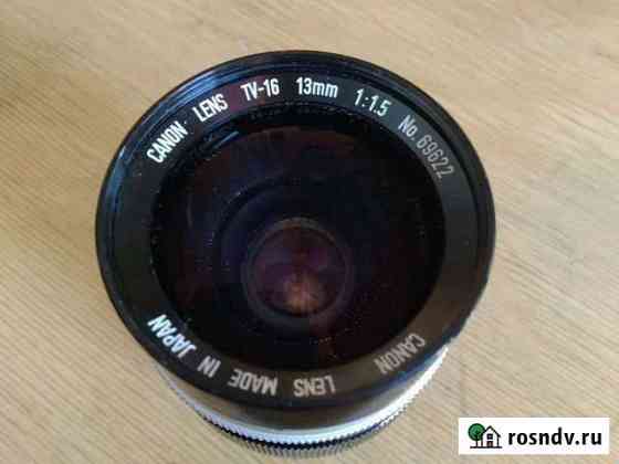Объектив Canon Lens TV-16 13mm F1.5 Каменногорск